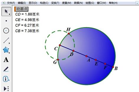 使用几何画板绘制彩色立体球的操作流程截图