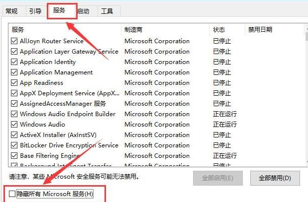WIN10 wifi密码输不上去的处理操作截图
