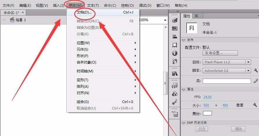 Flash文档属性面板的使用操作截图