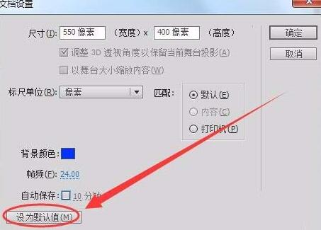 Flash文档属性面板的使用操作截图