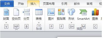 word2010快捷键提示功能使用操作截图