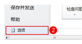 word2010设置自动保存文档的简单方法截图