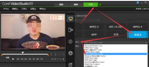 会声会影导出MP4格式视频的操作方法截图