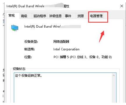 WIN10默认网关不可用的处理操作方法截图