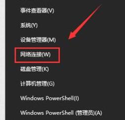 WIN10默认网关不可用的处理操作方法截图