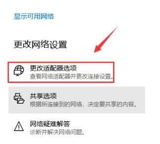 WIN10默认网关不可用的处理操作方法截图