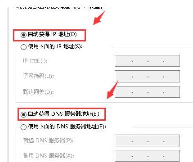 WIN10默认网关不可用的处理操作方法截图