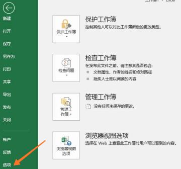 使用Excel做回归分析的简单教程截图