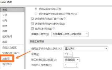 使用Excel做回归分析的简单教程截图