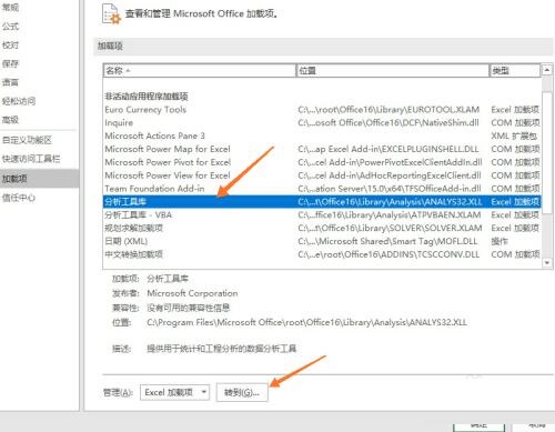 使用Excel做回归分析的简单教程截图