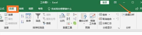 使用Excel做回归分析的简单教程截图