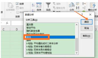 使用Excel做回归分析的简单教程截图