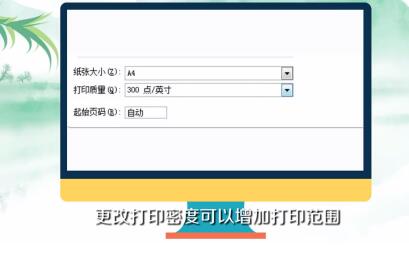 Excel表格打印不完整的处理操作步骤截图