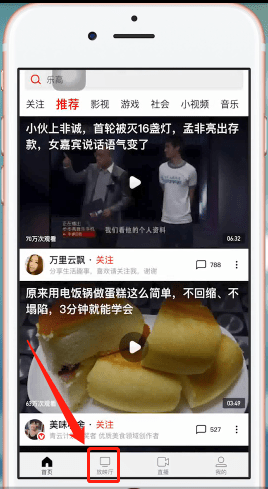 西瓜视频中投屏电视的教程步骤截图