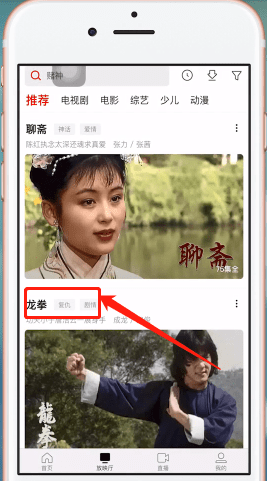 西瓜视频中投屏电视的教程步骤截图