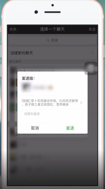 西瓜视频中转发微信的教程步骤截图