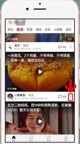 西瓜视频中快速去水印的步骤教程截图