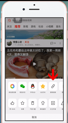 西瓜视频中快速去水印的步骤教程截图