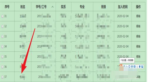 超星学习通平台删除学生名单的教程步骤截图
