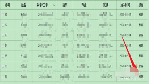 超星学习通平台删除学生名单的教程步骤截图