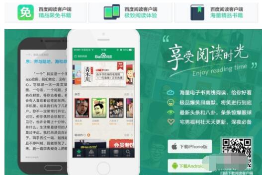 百度文库客户端下载及使用方法截图