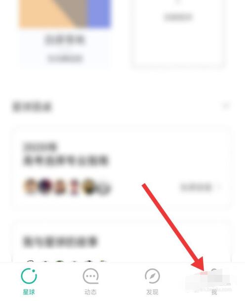 知识星球将星球视图设置为列表视图的方法截图