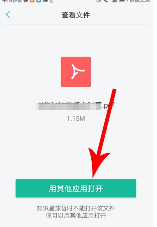 知识星球中下载文件的方法教程截图