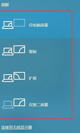 WIN10怎样扩展屏幕主显示器 WIN10扩展屏幕主显示器的详细步骤截图