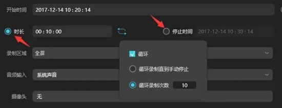 傲软录屏计划任务功能怎么用 傲软录屏计划任务功能使用方法截图
