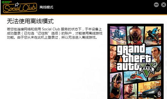 奇游加速器GTA连不上怎么办 奇游加速器GTA连不上解决方法截图