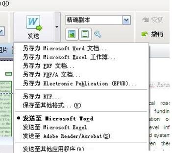怎么将图片转换成excel表格?将图片转换成excel表格的操作方法截图
