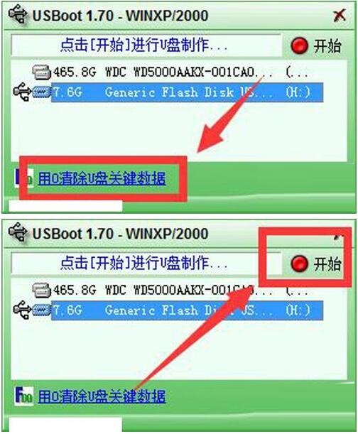 usboot怎么去掉u盘写保护?usboot去掉u盘写保护的操作方法截图