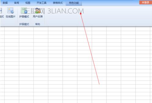 excel表格怎么设置阅读模式?excel表格设置阅读模式的方法截图