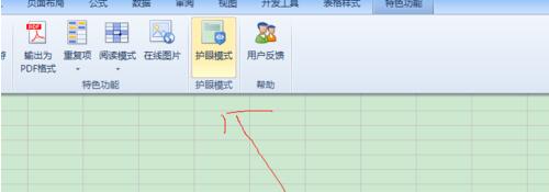 excel表格怎么设置阅读模式?excel表格设置阅读模式的方法截图