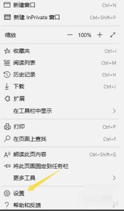microsoft edge如何开启阻止弹出窗口 microsoft edge开启阻止弹出窗口方法截图