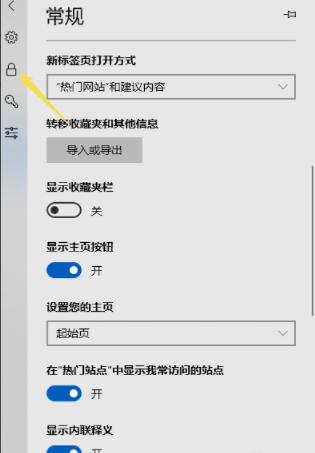 microsoft edge如何开启阻止弹出窗口 microsoft edge开启阻止弹出窗口方法截图