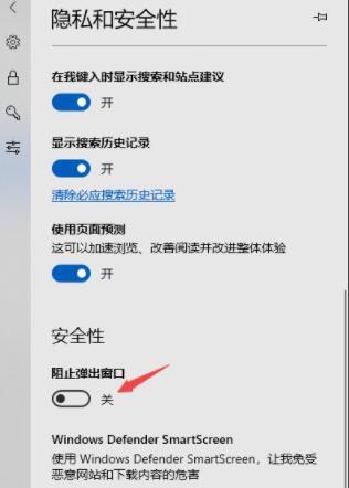 microsoft edge如何开启阻止弹出窗口 microsoft edge开启阻止弹出窗口方法截图