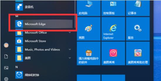 microsoft edge如何查看下载进度 microsoft edge查看正在下载进度方法截图