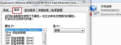 锐捷客户端如何连接认证服务器?锐捷客户端连接认证服务器的步骤教程截图