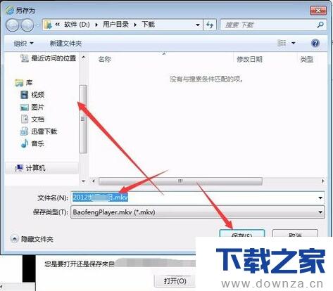 百度云盘怎么搜片子?百度云盘搜片子的操作步骤截图