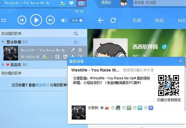酷狗音乐怎么上传音乐?酷狗上传音乐方法教程截图