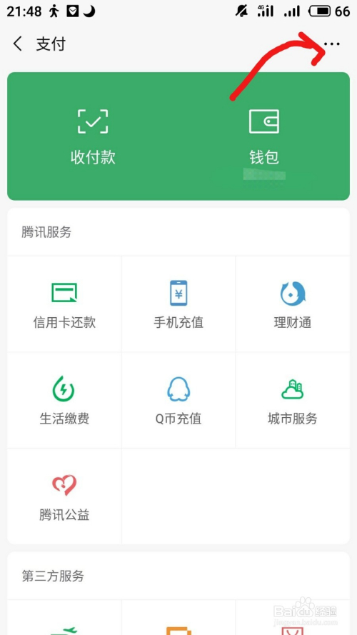 grammarly如何取消会员 grammarly取消会员的操作步骤截图