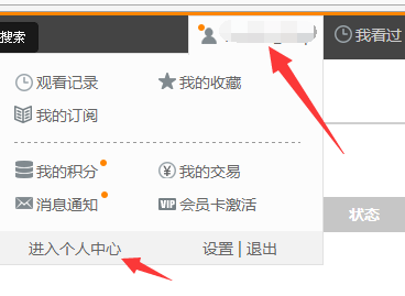 华数tv怎么取消vip自动续费 华数tv取消续订vip的方法截图