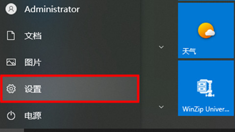 win10杀毒软件如何关闭 win10关闭自带防火墙方法截图