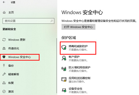 win10杀毒软件如何关闭 win10关闭自带防火墙方法截图