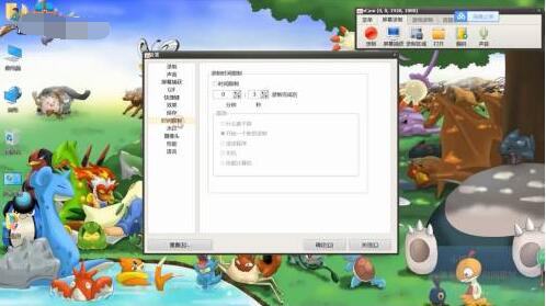 ocam怎么设置录制时间限制 ocam设置录制时间限制的方法截图