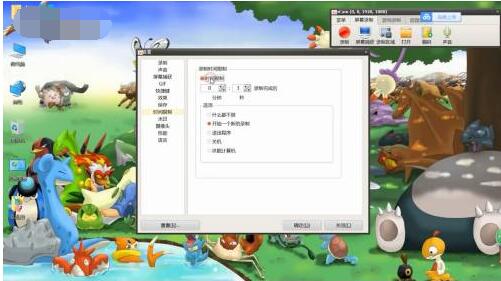 ocam怎么设置录制时间限制 ocam设置录制时间限制的方法截图