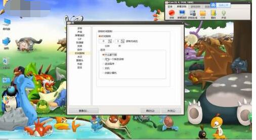 ocam怎么设置录制时间限制 ocam设置录制时间限制的方法截图