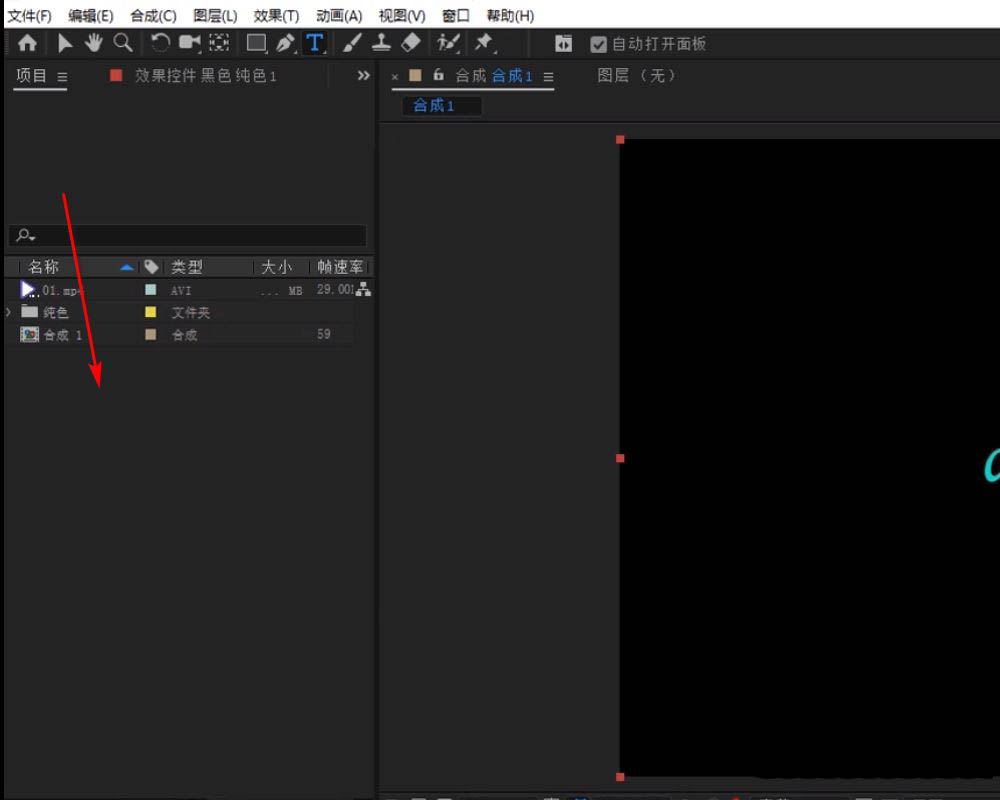 ae视频如何增加描边效果 ae视频增加描边效果教程截图