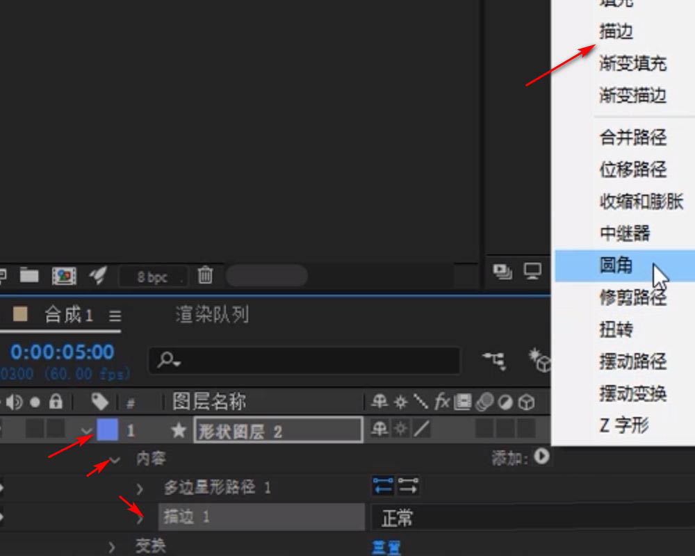 ae视频如何增加描边效果 ae视频增加描边效果教程截图